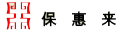 保惠来车险超市加盟