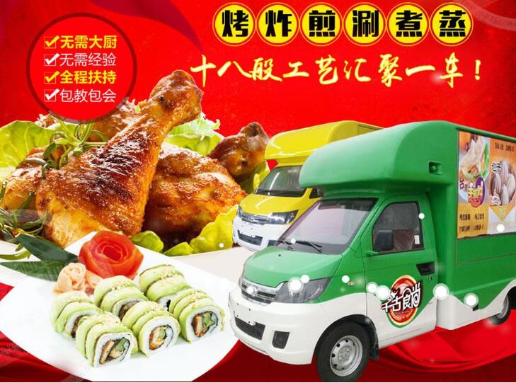 千古食尚小吃車加盟優(yōu)勢