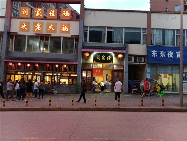 贵州在哪里适合开火锅店，4大要点必须了解