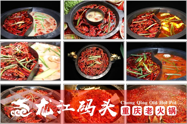 重慶老火鍋加盟哪家好？創(chuàng)業(yè)者應(yīng)該從這4點進行考察項目