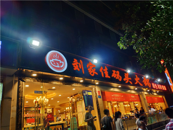 成都最好吃的火锅店是哪家？人气爆棚火锅店