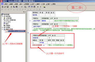 易語言加盟流程